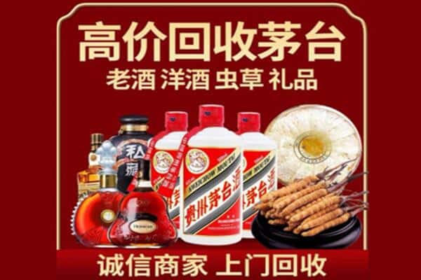 新泰市诚信回收奔富