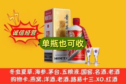 新泰市回收茅台酒