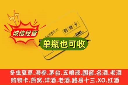 新泰市回收购物卡
