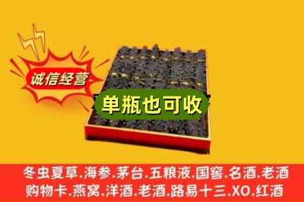 新泰市回收海参
